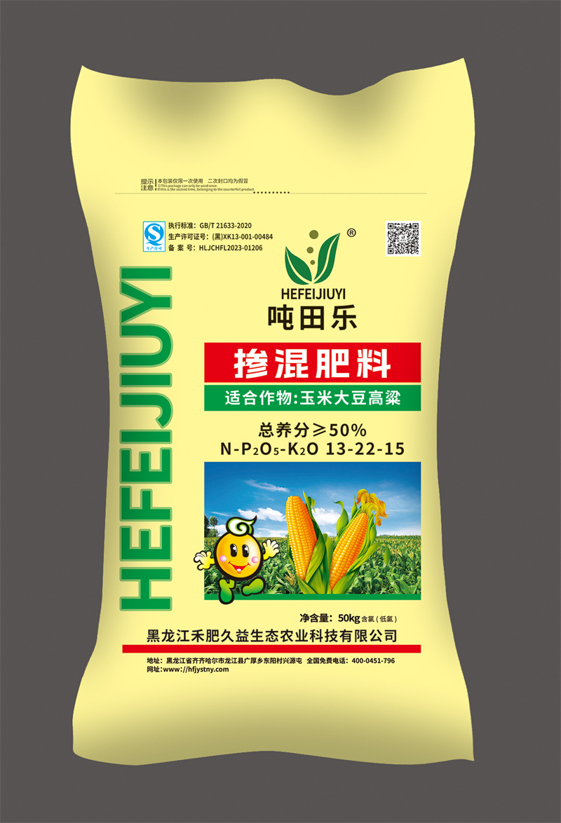 摻混肥料